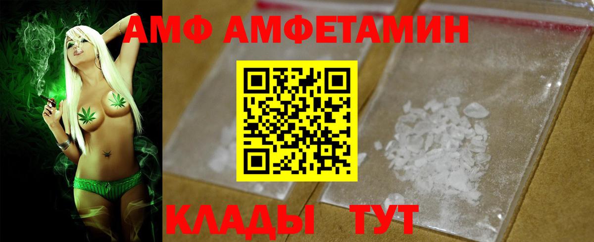 Amphetamine Розовый Новоуральск