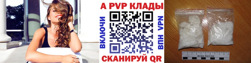 Alpha PVP кристаллы  закладки  Новоуральск 