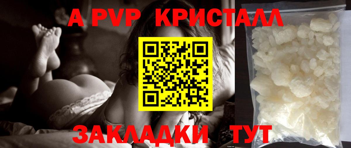 Новоуральск  Alpha PVP VHQ  A-PVP мука  Вход с VPN  Альфа ПВП Соль 