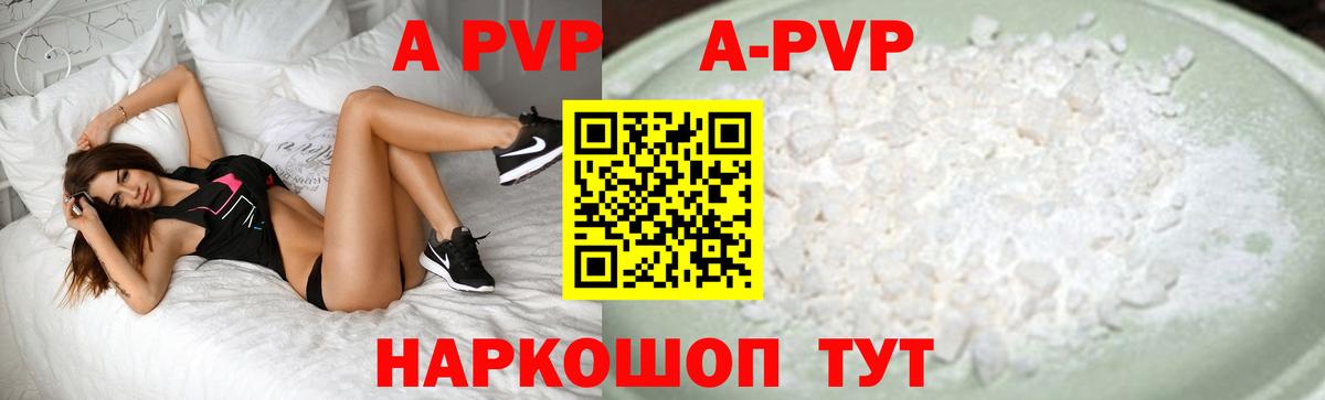 Alpha-PVP VHQ Новоуральск