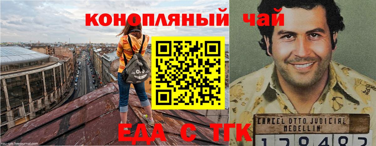 Еда ТГК марихуана Новоуральск