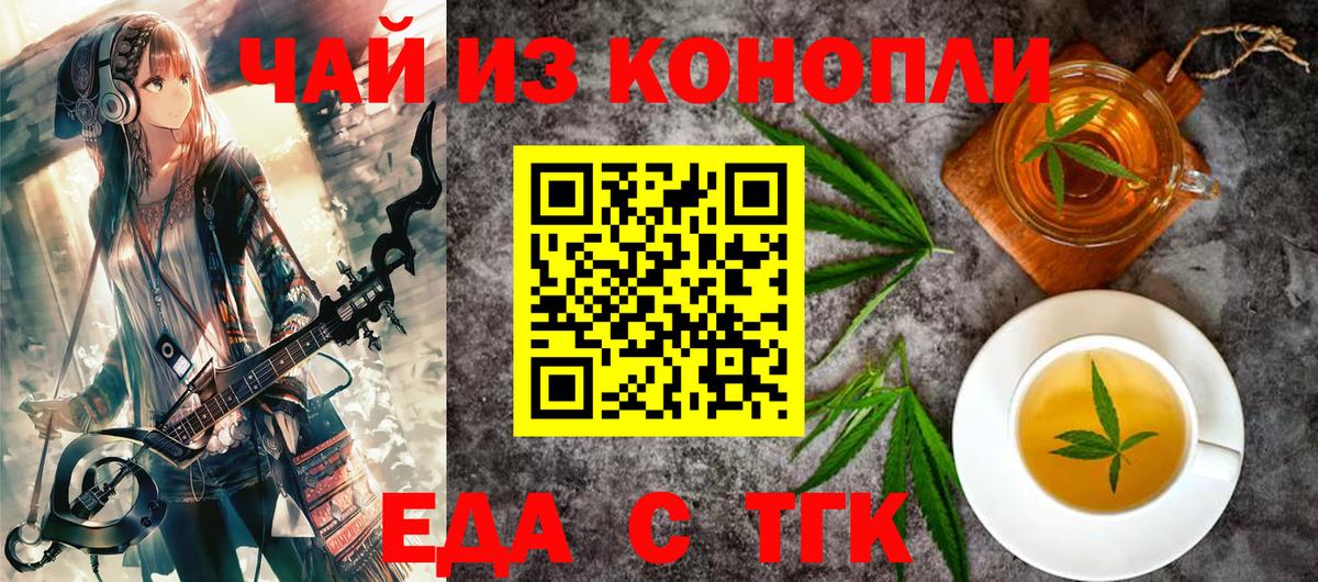 Новоуральск  Cannafood конопля  Вход с VPN 