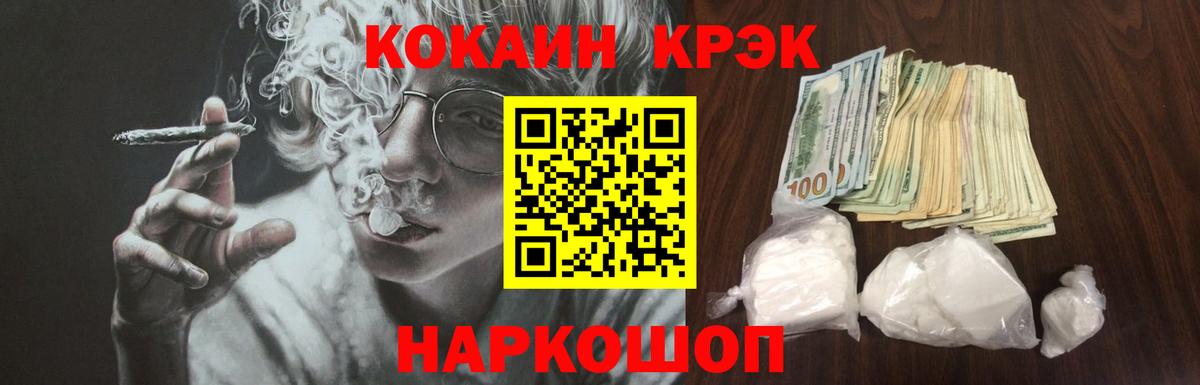 COCAIN Эквадор Новоуральск