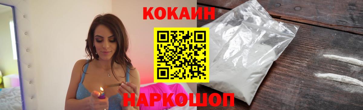 Новоуральск  Кокаин 98%  Вход с VPN 