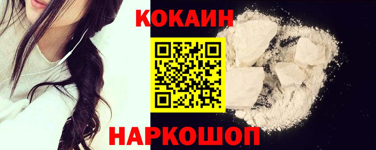 Cocaine 97%  где купить наркоту  COCAIN Колумбийский  Новоуральск 