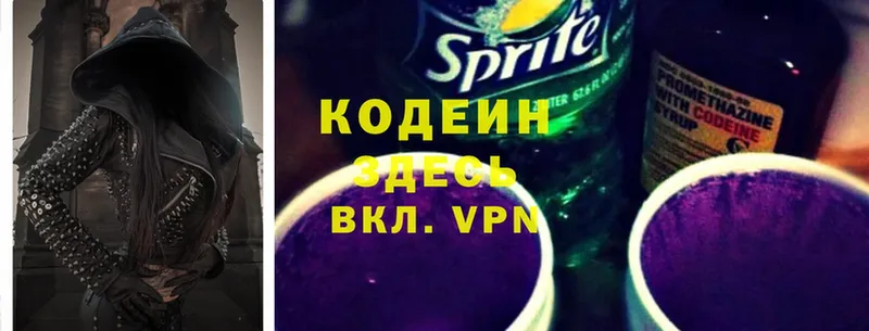 Codein Purple Drank  купить наркотик  Новоуральск 