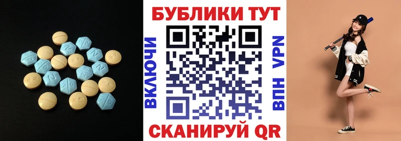 Ecstasy круглые  купить закладку  MEGA tor  Новоуральск 