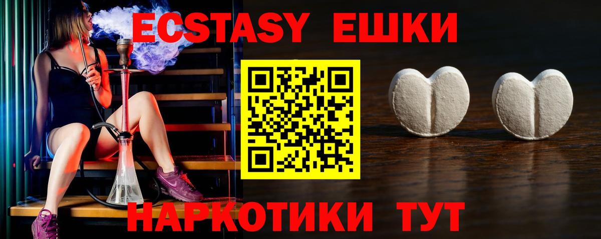 Экстази бентли  Вход с VPN  Новоуральск  Ecstasy 250 мг 