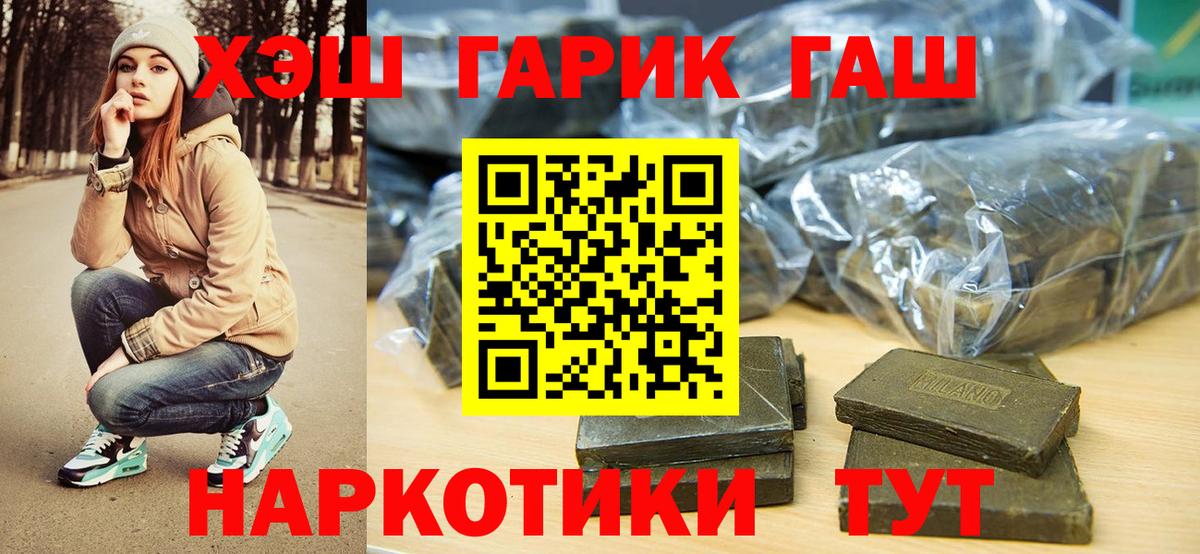 ГАШИШ Cannabis Новоуральск