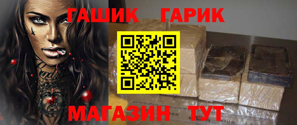 Новоуральск  Гашиш гарик  Вход с VPN  ГАШИШ ice o lator 