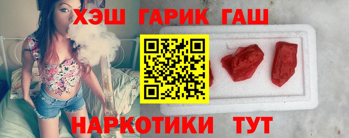 ГАШ ice o lator Новоуральск