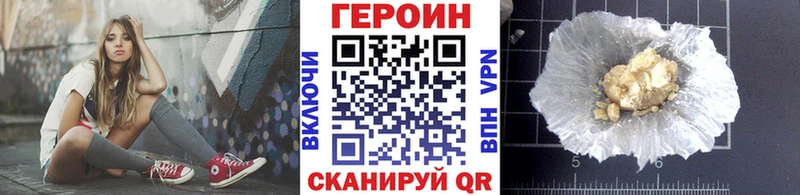 Героин Heroin  Новоуральск 