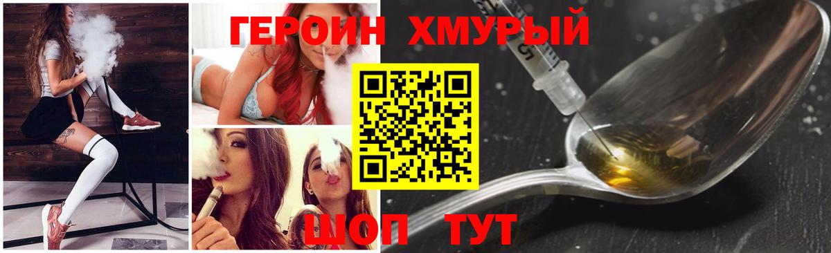 Героин афганец Новоуральск