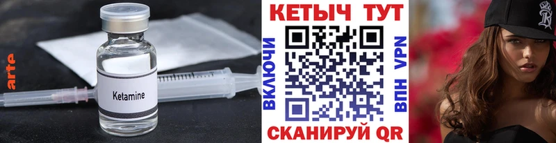Кетамин VHQ  KRAKEN ТОР  Новоуральск 