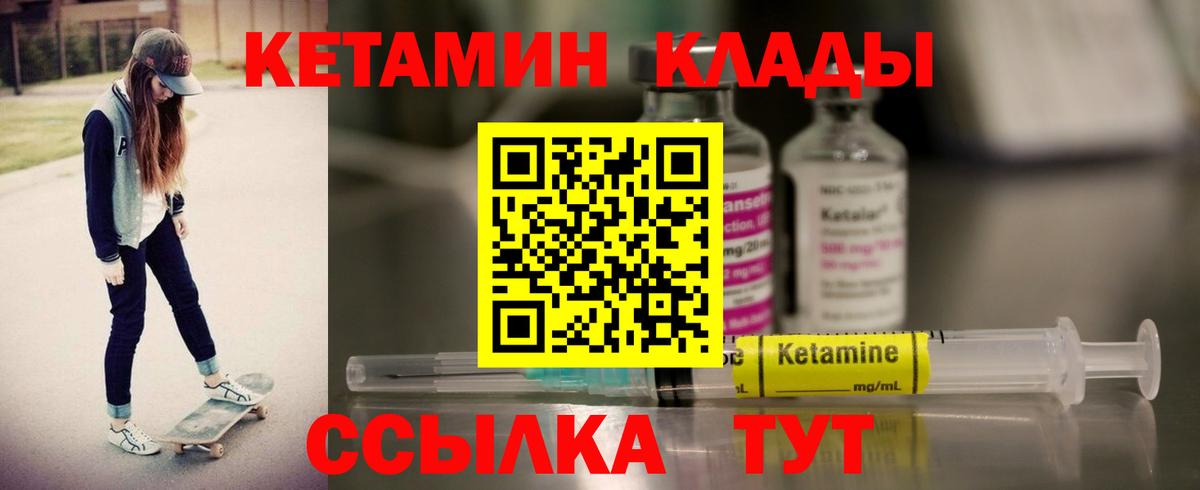 МЕГА рабочий сайт  Вход с VPN  даркнет официальный сайт  КЕТАМИН ketamine  Новоуральск 
