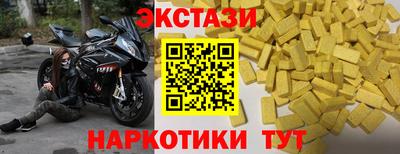 экстази Жуковский