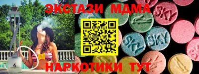 экстази Жуковский