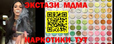 экстази Жуковский