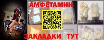 метамфетамин Заводоуковск