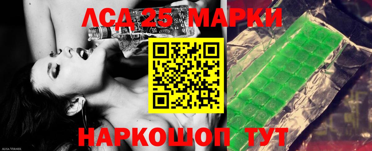 Лсд 25 экстази ecstasy  LSD-25 экстази  Лсд 25 экстази кислота  Новоуральск 