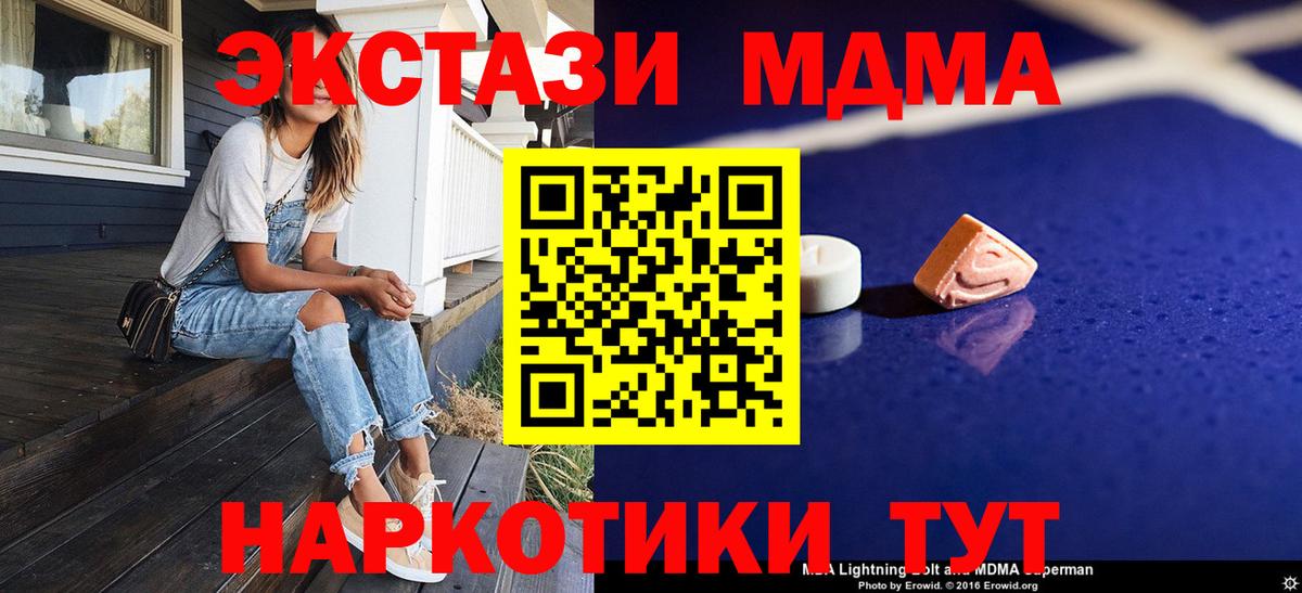 МДМА crystal  МДМА молли  Вход с VPN  Новоуральск 