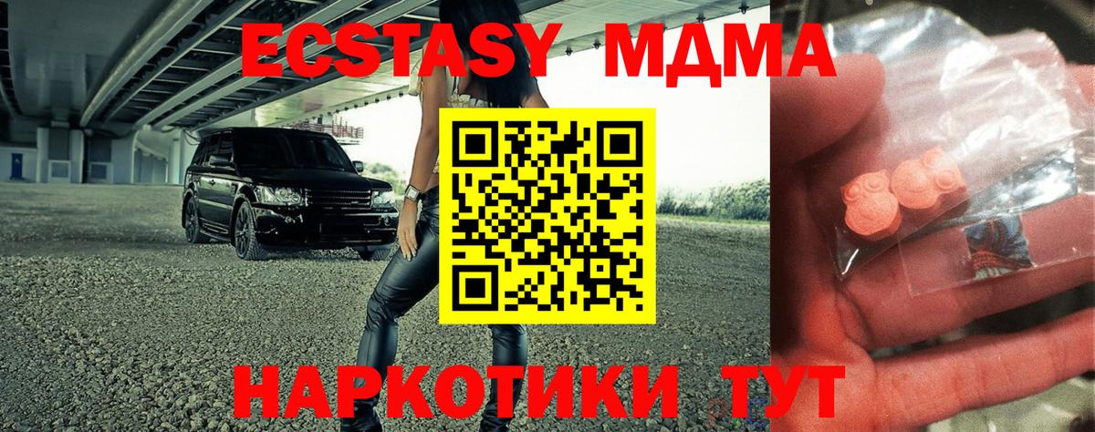 МДМА  МДМА VHQ  Новоуральск  MDMA кристаллы 