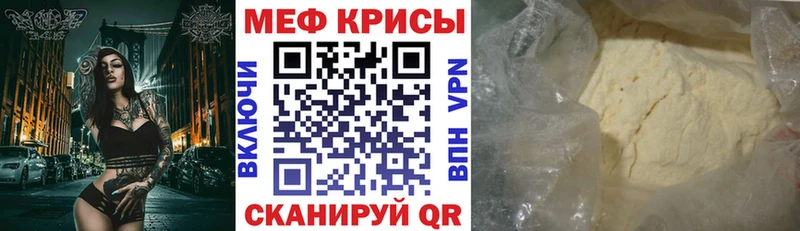 Мефедрон mephedrone  Новоуральск 