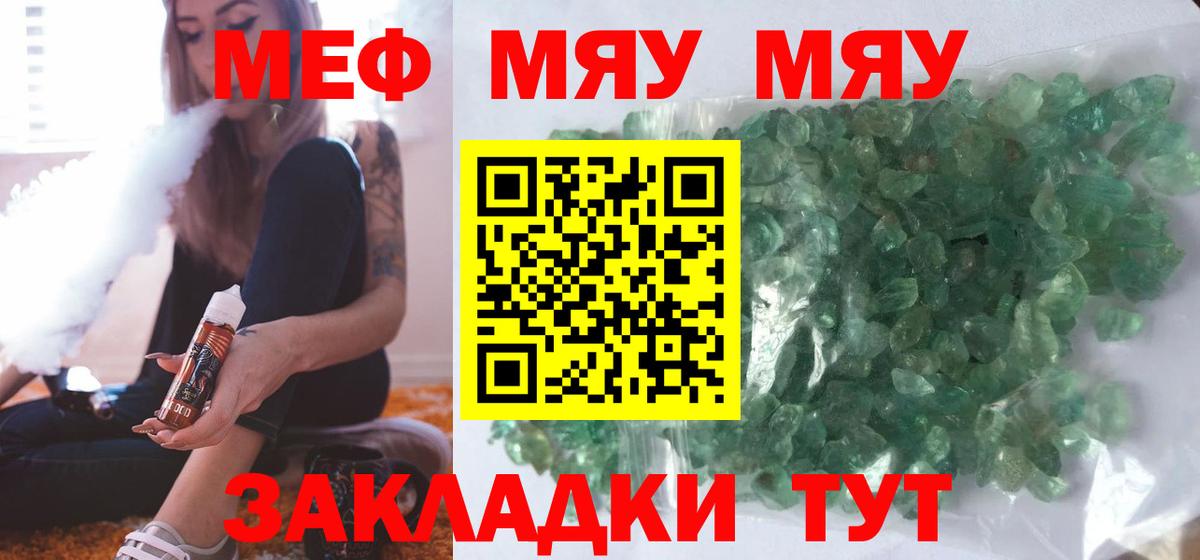 APVP СОЛЬ   ГАШИШ  КОКАИН  Марихуана  Лсд 25  Вход с VPN  МЕФ   Новоуральск  Меф МЯУ МЯУ 