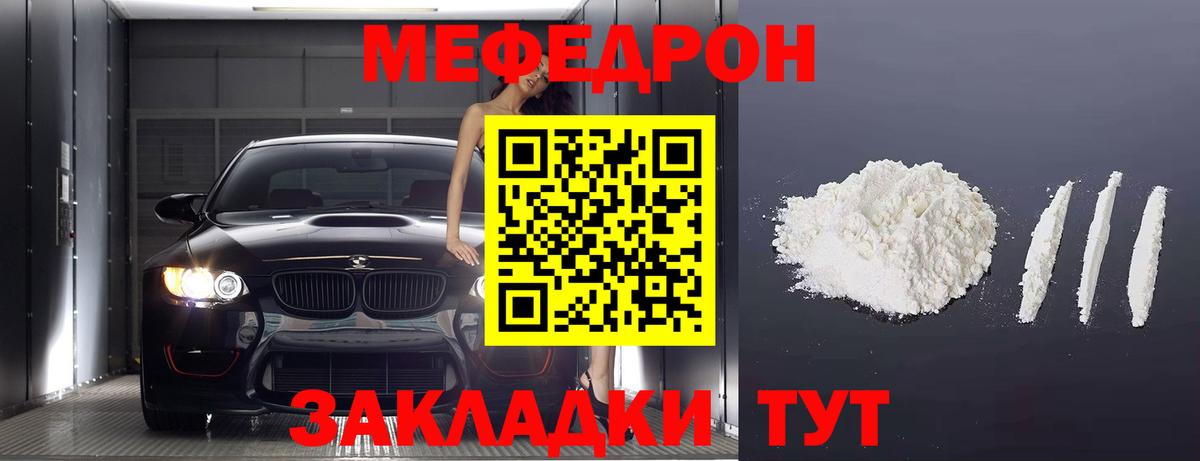 Мефедрон  МЯУ-МЯУ мяу мяу  МЕФ  Новоуральск  Вход с VPN  Меф кристаллы 