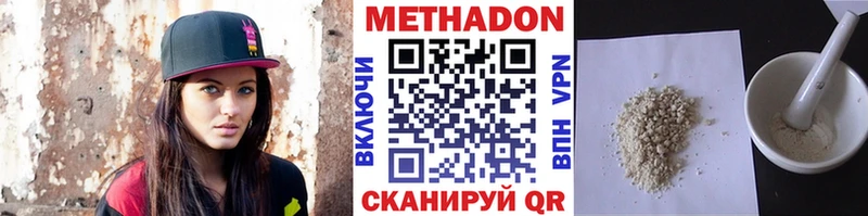 МЕТАДОН кристалл  Новоуральск 