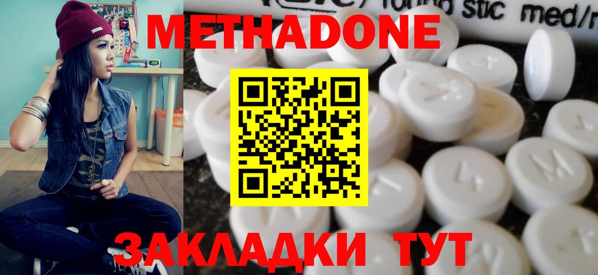 Новоуральск  Метадон мёд  ОМГ ОМГ ссылки  МЕТАДОН мёд  Вход с VPN 