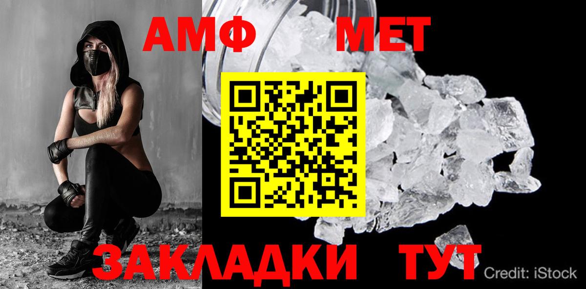 Метамфетамин мет Новоуральск