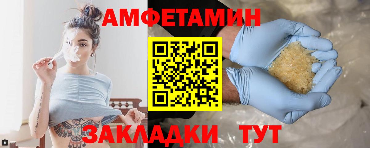 МЕТАМФЕТАМИН Декстрометамфетамин 99.9% Новоуральск