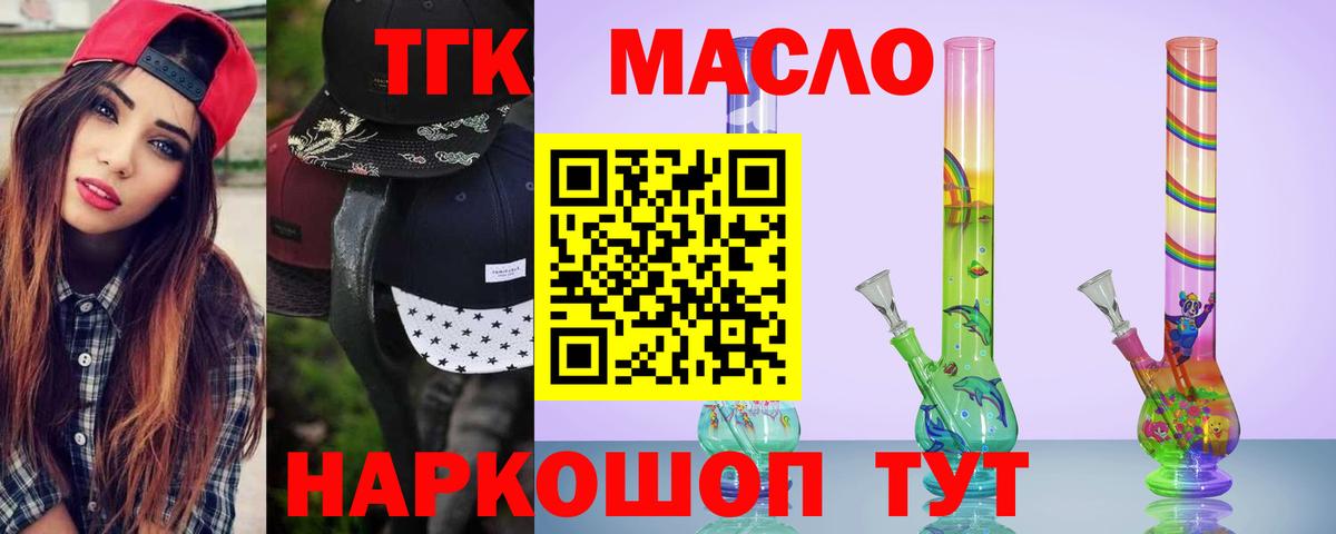 ТГК вейп с тгк Новоуральск